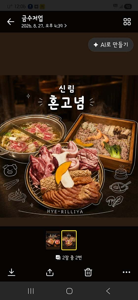 혼고념 · 네이버 지도·플레이스 7