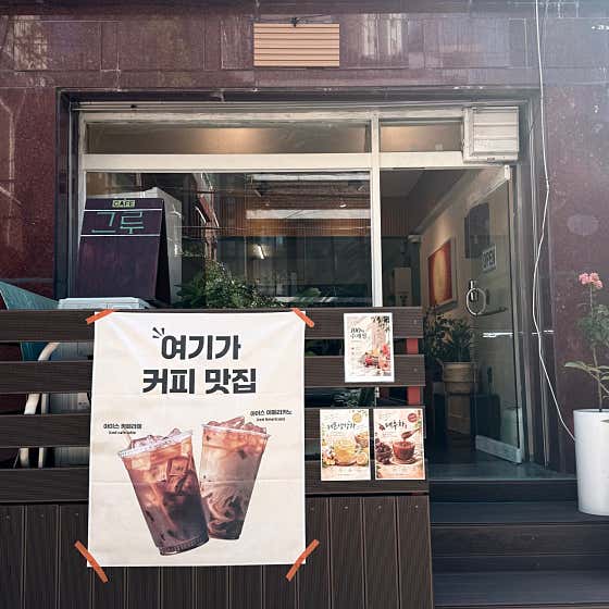 카페그루 · 네이버 지도·플레이스 2