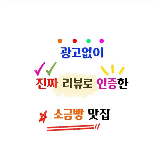 달콤만나