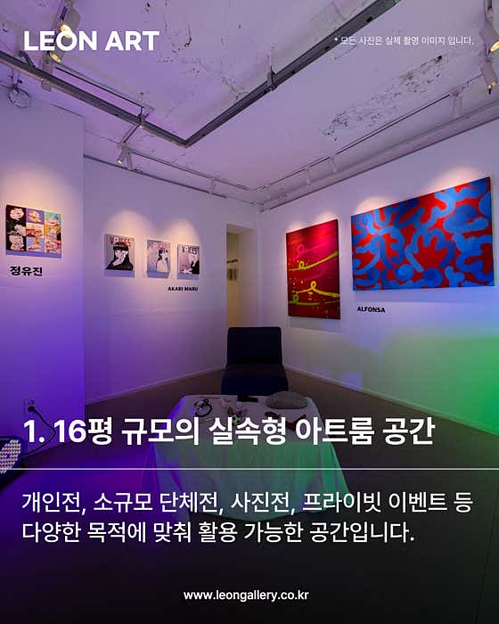 레온갤러리 플레이스온 성수 · 네이버 지도·플레이스 2