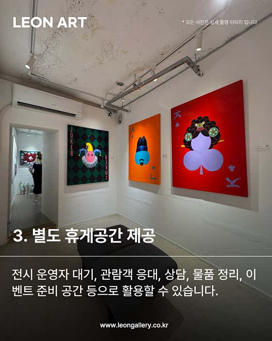 레온갤러리 플레이스온 성수 · 네이버 지도·플레이스 4