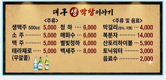 대구생막창이야기 첫번째 · 네이버 지도·플레이스 2