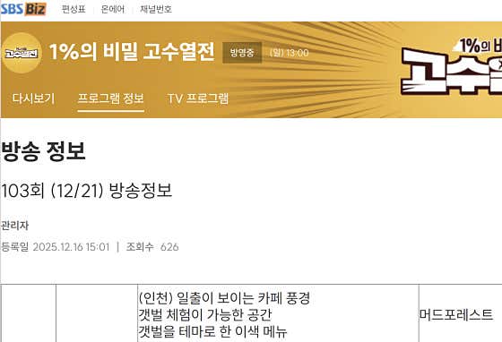 머드포레스트 · 네이버 지도·플레이스 4