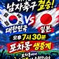 포차몽 · 네이버 지도·플레이스 4