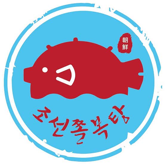조선쫄복탕 · 네이버 지도·플레이스 2