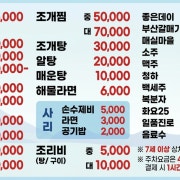 1인상차림비 메뉴 사진(네이버)