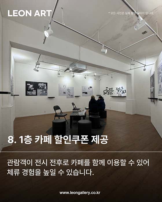레온갤러리 성수커넥트 · 네이버 지도·플레이스 9