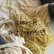 🍜 메뉴에 맞춰 달라지는 생면 메뉴 사진(네이버)