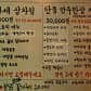 길목 동명점 · 네이버 지도·플레이스 4