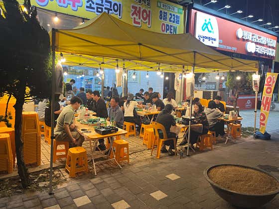 부천대하구이