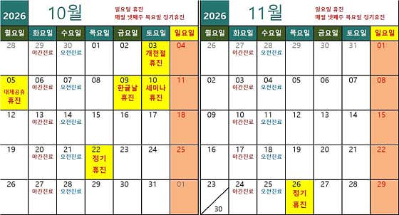 계양스마일치과의원 — 네이버 플레이스 업체 등록 사진 1