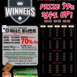 홀덤스테이션 가게 사진 4