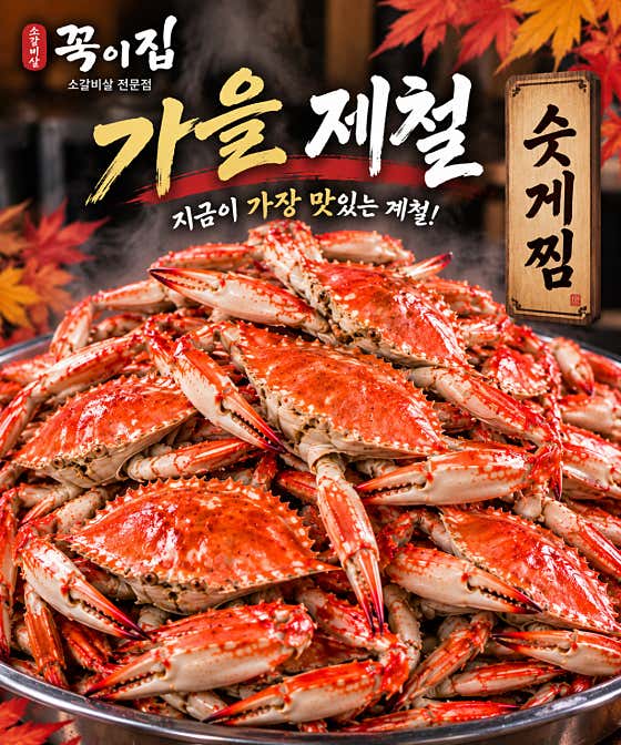 소갈비살 꼭이집 부천옥길본점 · 네이버 지도·플레이스 1