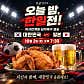 통닭연구소 건대점 · 네이버 지도·플레이스 4