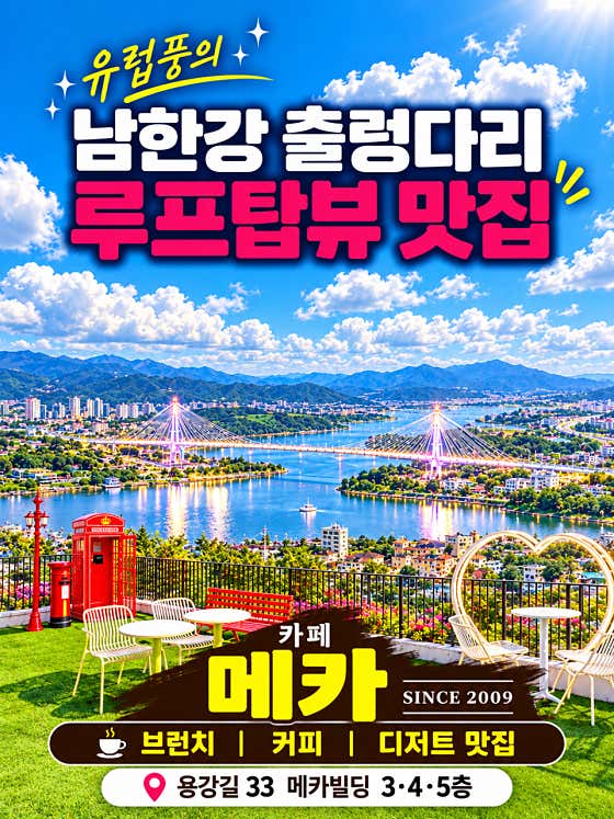 카페 메카