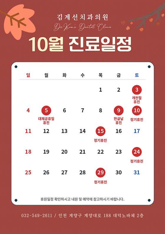김계선치과의원 — 네이버 플레이스 업체 등록 사진 2