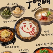 메뉴판 참고해주세요!!! 메뉴 사진(네이버)