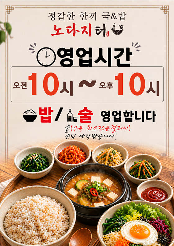노다지터 · 네이버 지도·플레이스 6