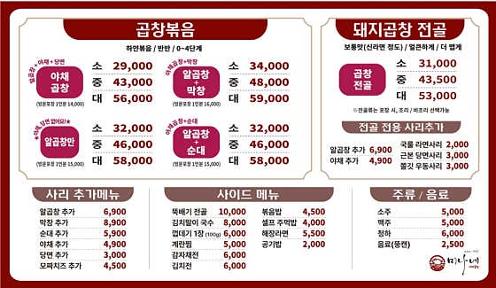 미나네 야채곱창 · 네이버 지도·플레이스 2