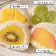 과일모찌 메뉴 사진(네이버)