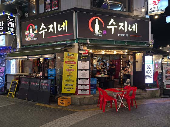 수지네 사가정본점 · 네이버 지도·플레이스 2
