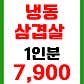 깡통집 · 네이버 지도·플레이스 3