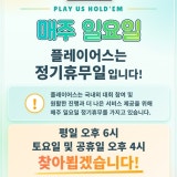 플레이어스 홀덤펍 가게 사진 6