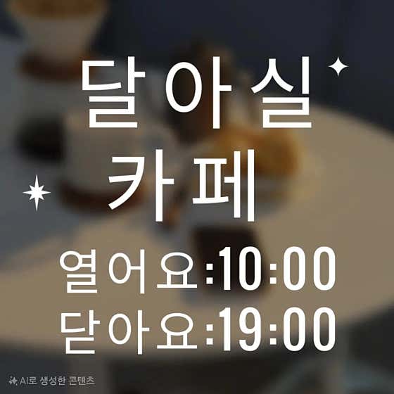 달아실카페
