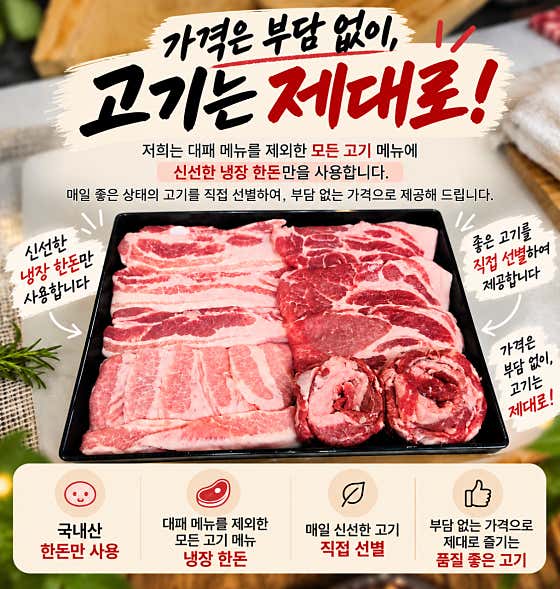 꾸석지진짜한돈 신정역점 · 네이버 지도·플레이스 6