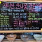 지리산산나물 모담산 · 네이버 지도·플레이스 3