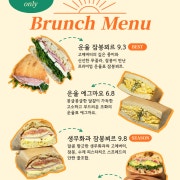 브런치메뉴 메뉴 사진(네이버)