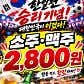 꾸석지진짜한돈 신정역점 · 네이버 지도·플레이스 4