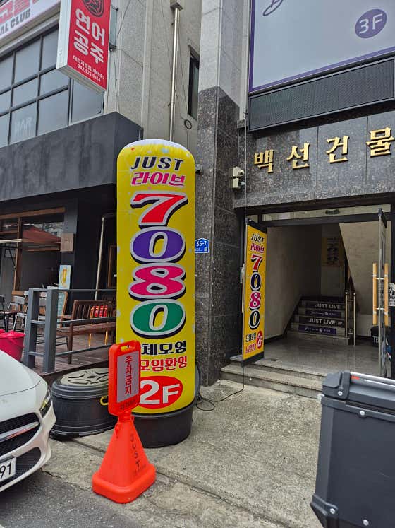 저스트 · 네이버 지도·플레이스 7