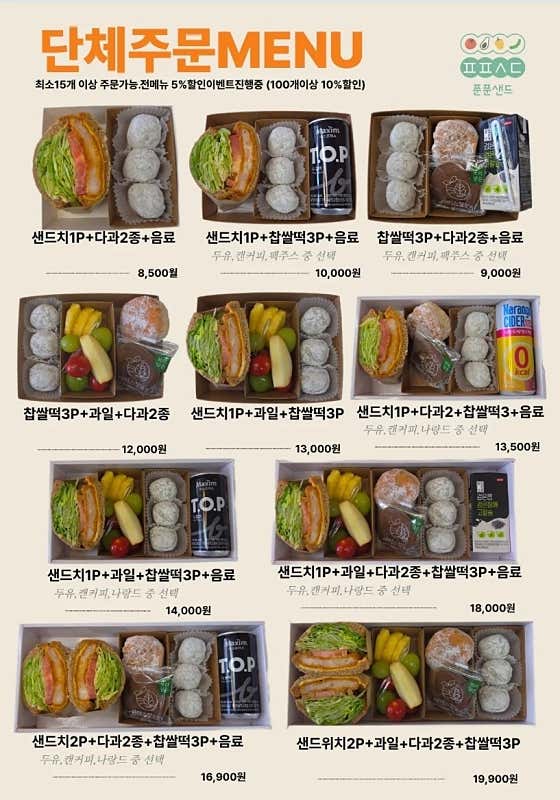 푼푼샌드 · 네이버 지도·플레이스 3