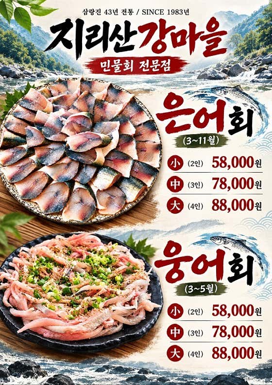 지리산강마을 · 네이버 지도·플레이스 6