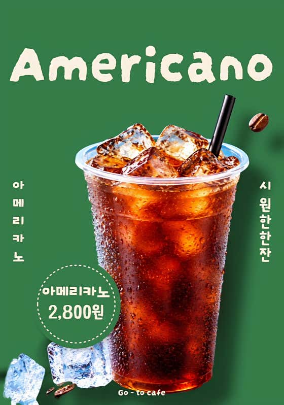 고투카페 · 네이버 지도·플레이스 5