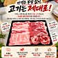 꾸석지진짜한돈 신정역점 · 네이버 지도·플레이스 5