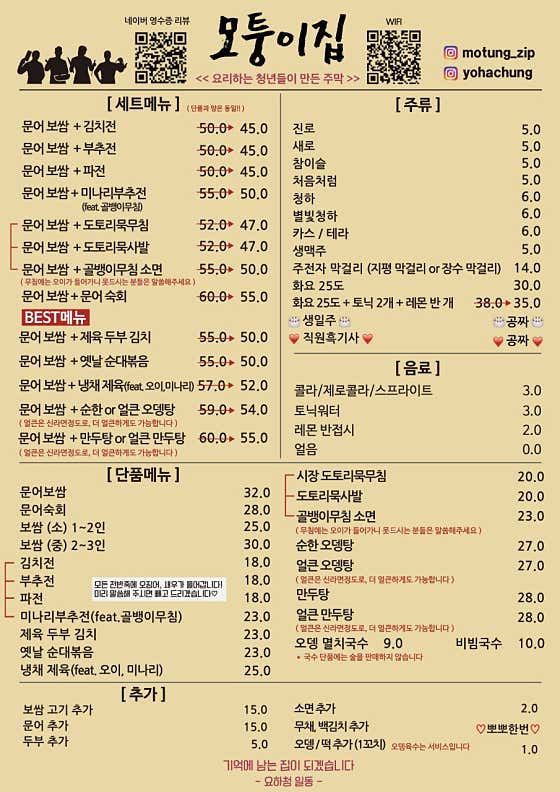 모퉁이집 · 네이버 지도·플레이스 3