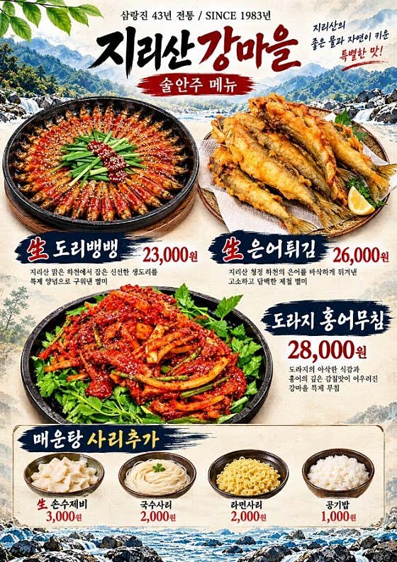 지리산강마을 · 네이버 지도·플레이스 7