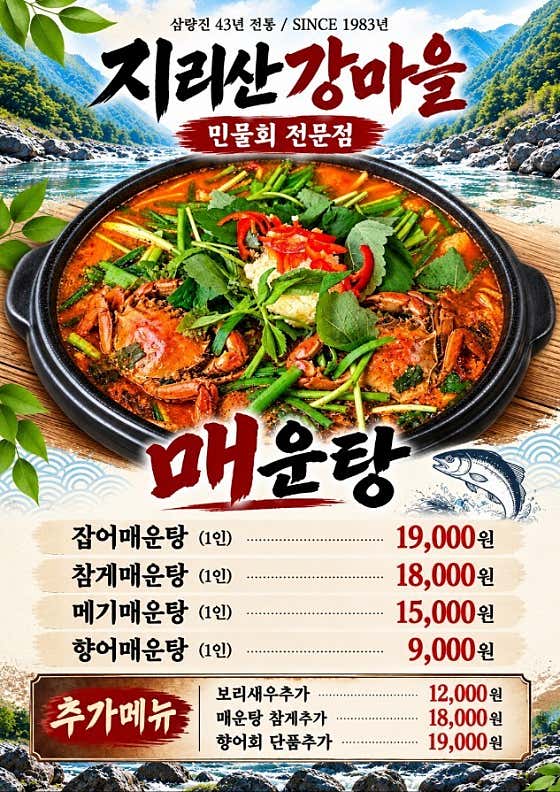 지리산강마을 · 네이버 지도·플레이스 3