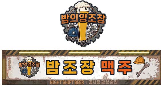 밤조장 학익점