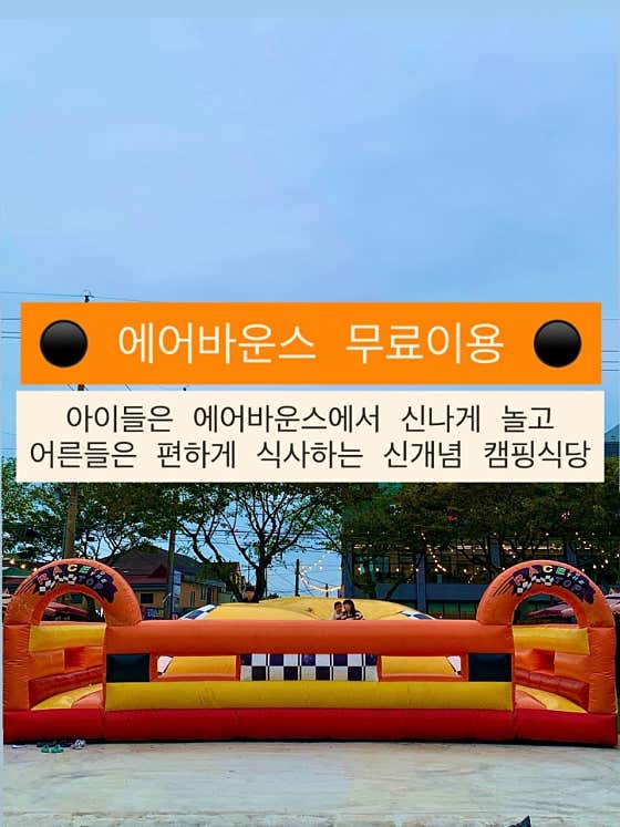 열린바다로 바베큐&회&조개구이 · 네이버 지도·플레이스 7