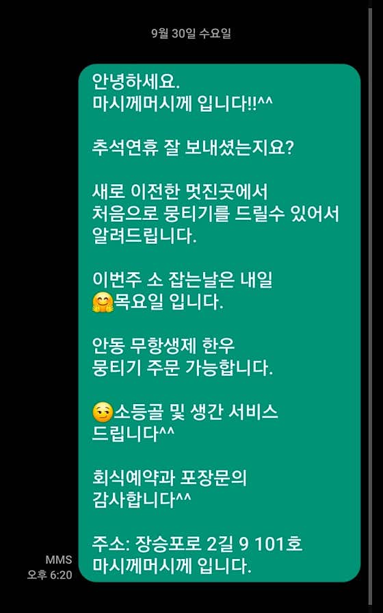 마시께머시께 · 네이버 지도·플레이스 6