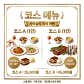 사이숲 · 네이버 지도·플레이스 3