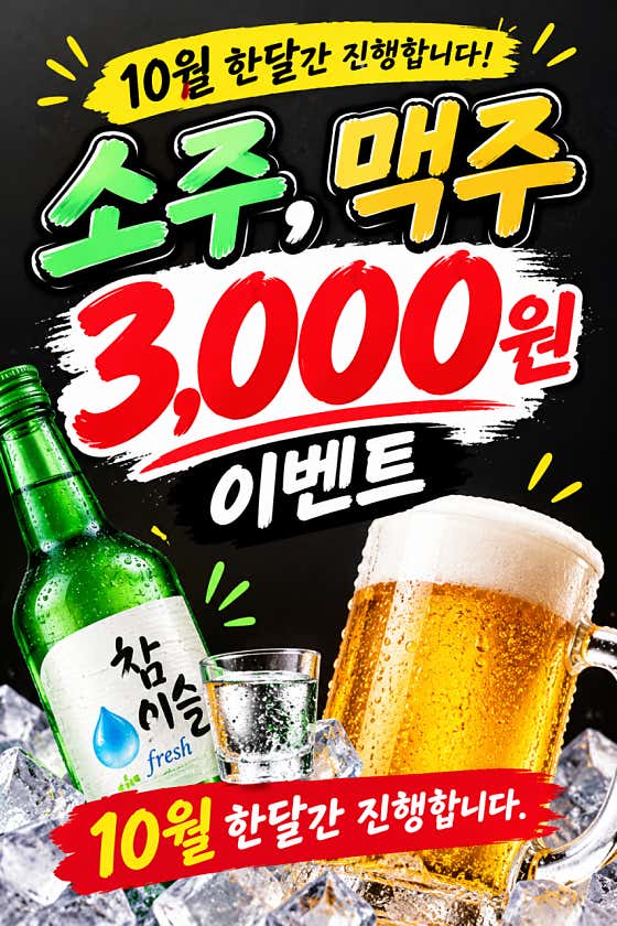 래빗포차