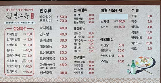 박그륵 · 네이버 지도·플레이스 3