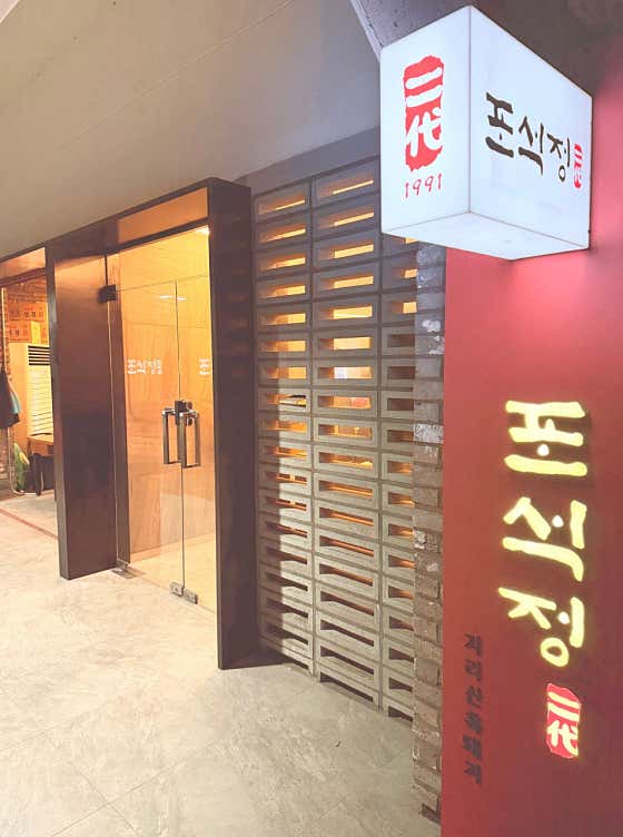 포석정
