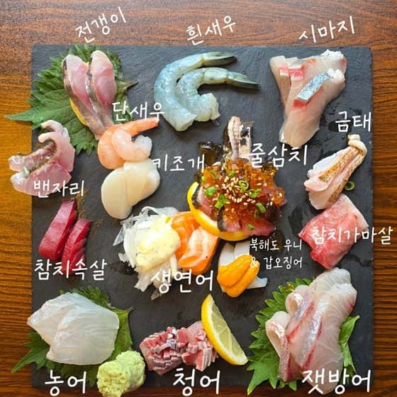 Izakaya NETA · 네이버 지도·플레이스 2