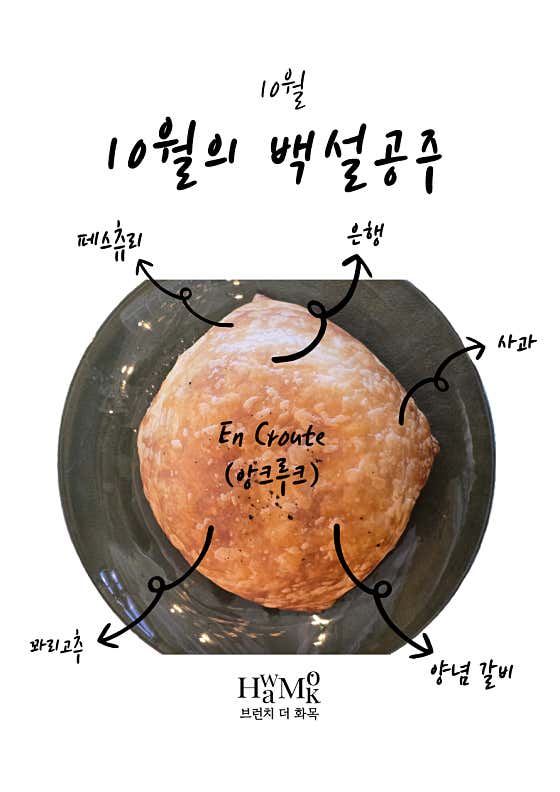 10월의 백설공주(1인 식사) 메뉴 사진(네이버)