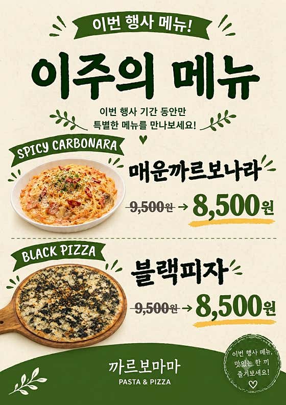 까르보마마